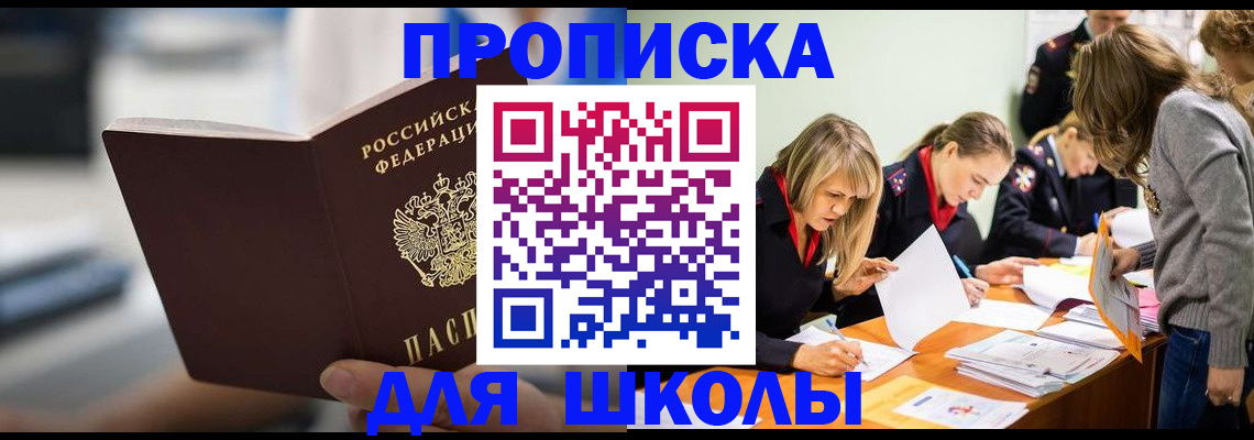 временная регистрация в квартире в Завитинске