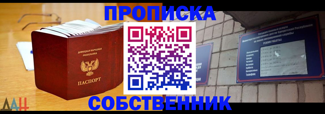 прописка поиск в Завитинске