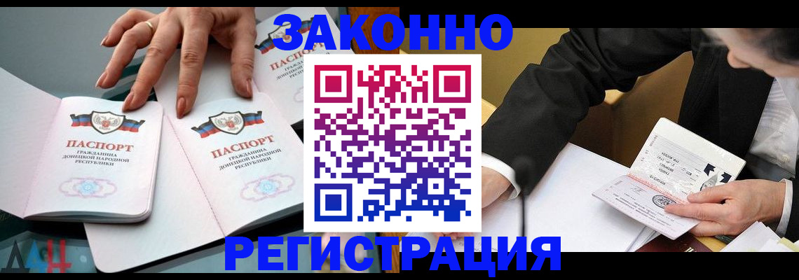 прописка иностранных граждан в Завитинске